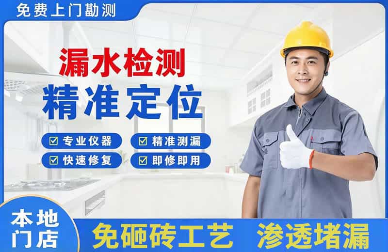 莲都漏水检测精准定位